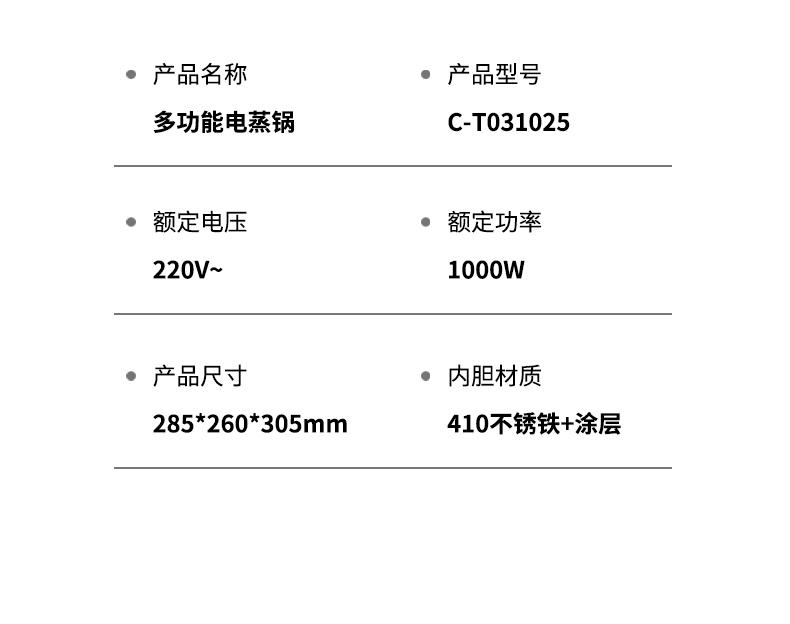 汤姆逊 多功能电蒸锅 C-T031025