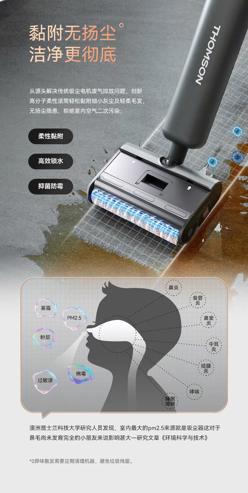 汤姆逊 水尘洗地机 V19