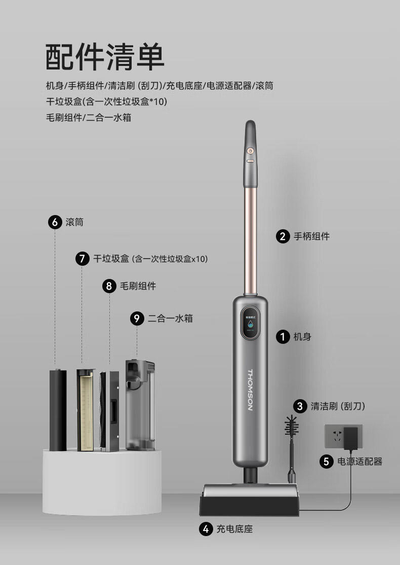 汤姆逊 水尘洗地机 V19