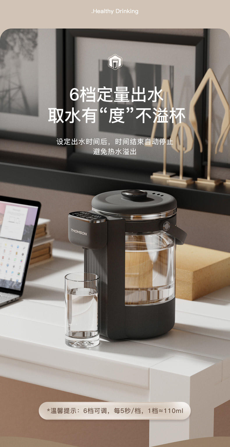 汤姆逊 智能电热开水瓶 TMS-318