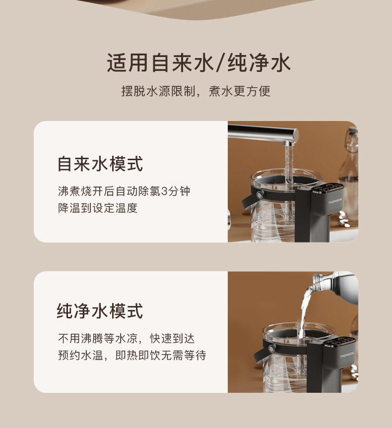 汤姆逊 智能电热开水瓶 TMS-318