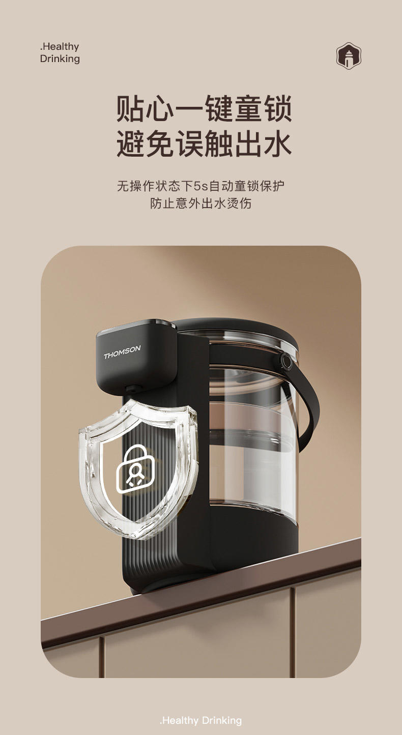 汤姆逊 智能电热开水瓶 TMS-318