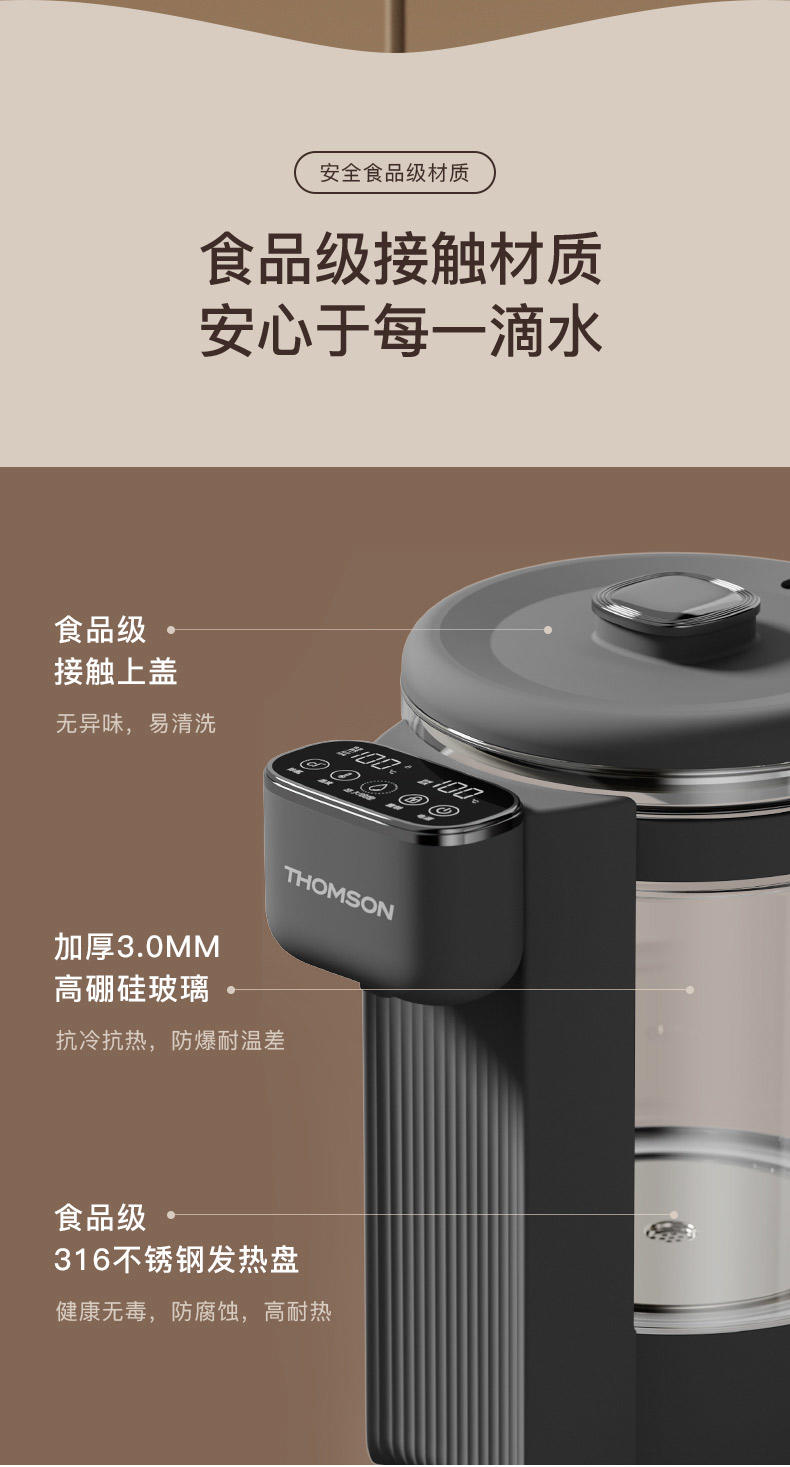 汤姆逊 智能电热开水瓶 TMS-318
