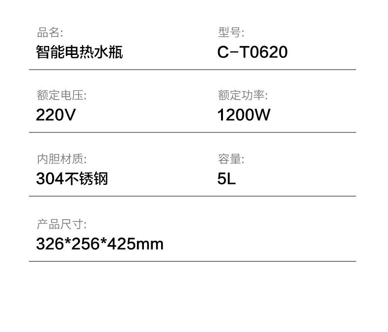 汤姆逊 智能电热水瓶 C-T0620