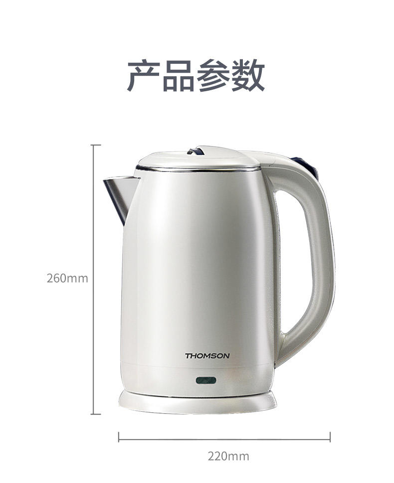 汤姆逊 电热水壶 C-T0189