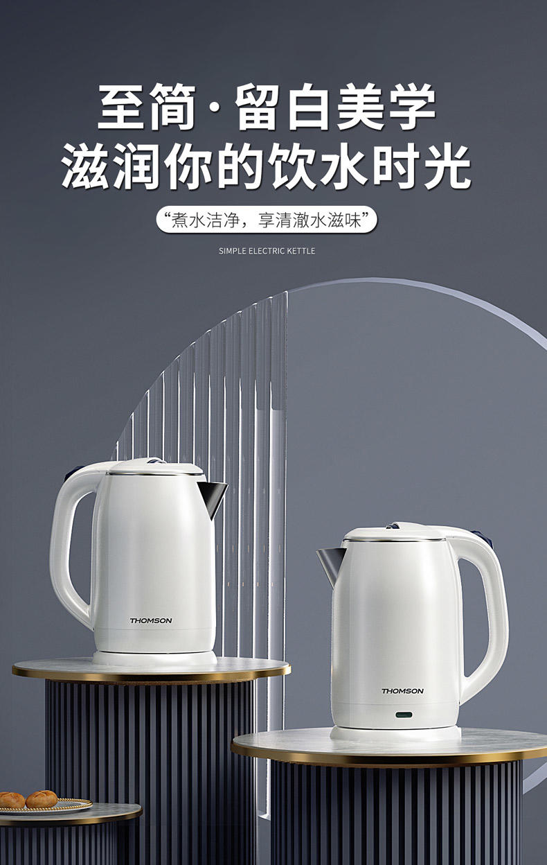 汤姆逊 电热水壶 C-T0189