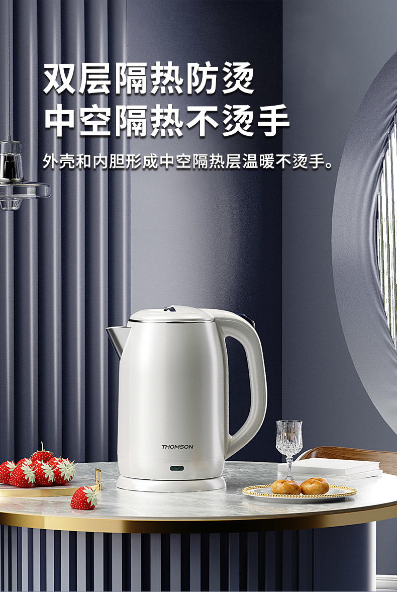 汤姆逊 电热水壶 C-T0189