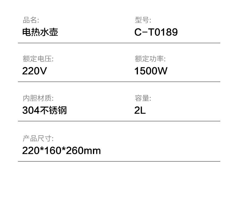 汤姆逊 电热水壶 C-T0189