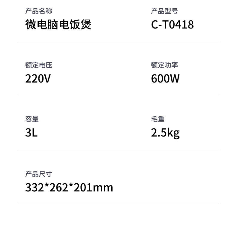 汤姆逊 微电脑电饭煲 C-T0418