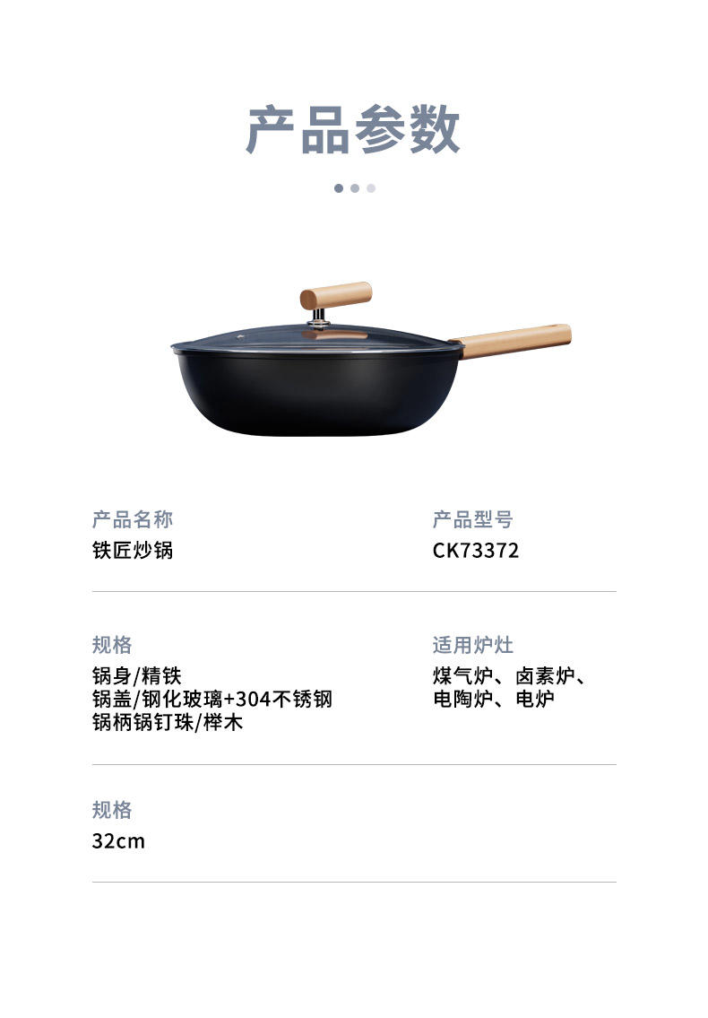 炊大皇 铁匠炒锅 CK73372