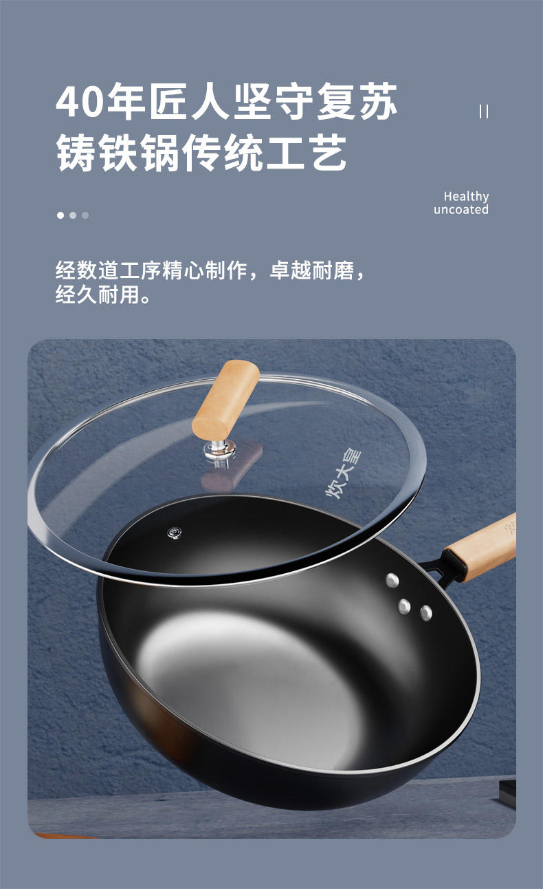 炊大皇 铁匠炒锅 CK73372