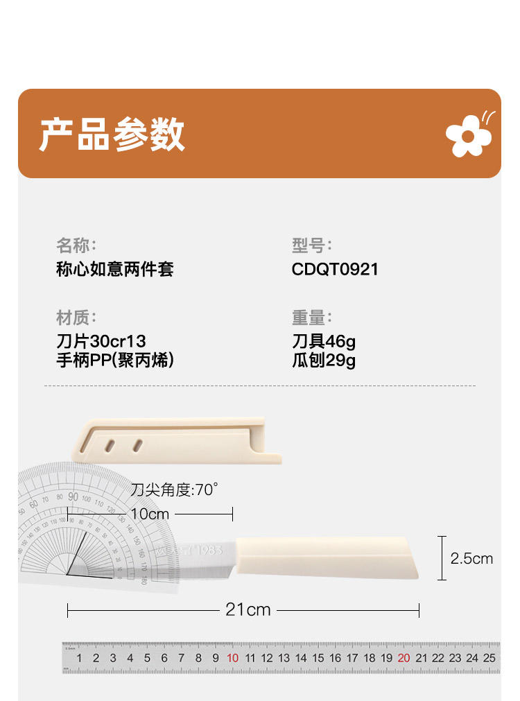 炊大皇 称心如意两件套 CDQT0921