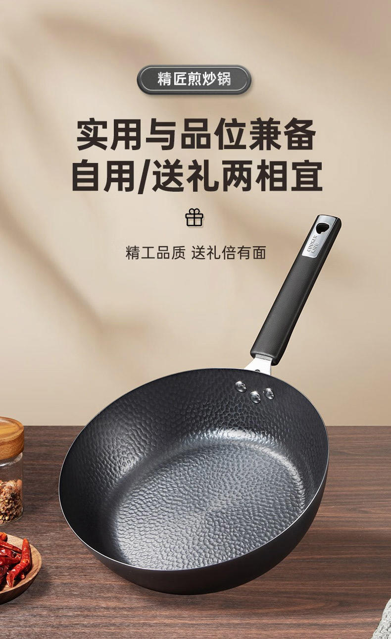 炊大皇 精匠煎炒锅 CK72443