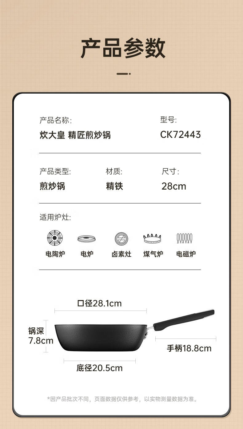 炊大皇 精匠煎炒锅 CK72443