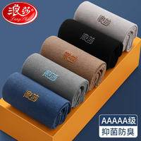 浪莎【朗朗同款】同款5A抗菌大师男袜混色5双装 MD018W-5