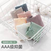 浪莎女士净色纯棉抗菌内裤混色7条装 ET1030-7