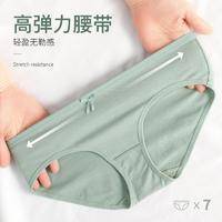 浪莎女士净色纯棉抗菌内裤混色7条装 ET1030-7