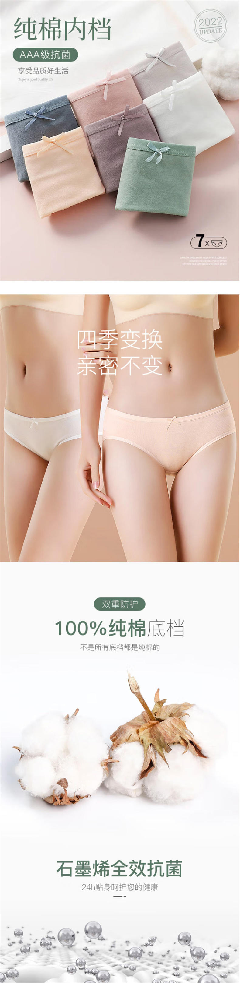 浪莎女士净色纯棉抗菌内裤混色7条装 ET1030-7