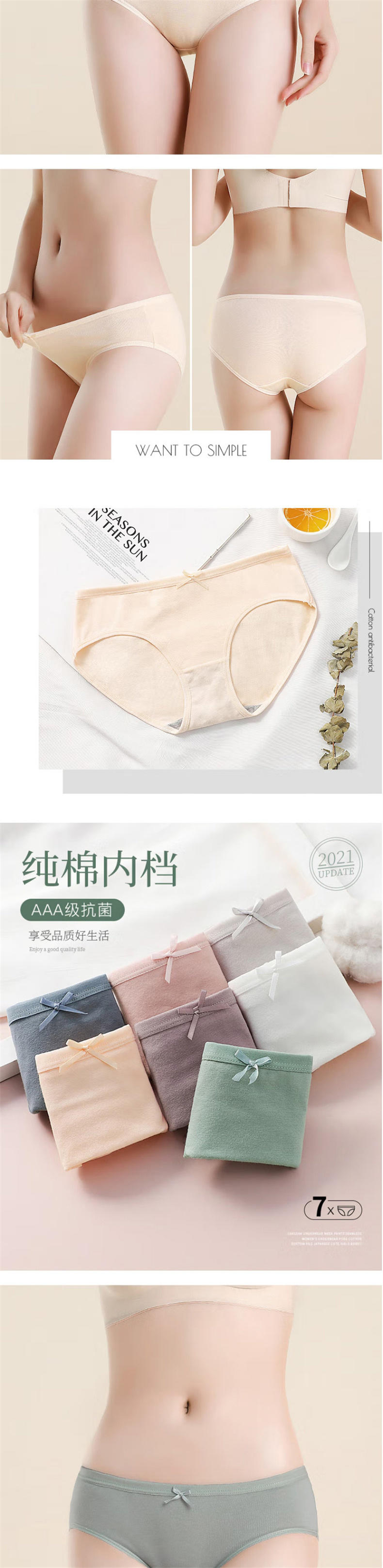 浪莎女士净色纯棉抗菌内裤混色7条装 ET1030-7
