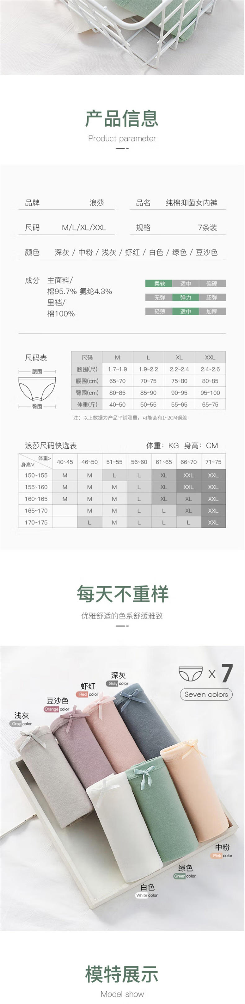 浪莎女士净色纯棉抗菌内裤混色7条装 ET1030-7