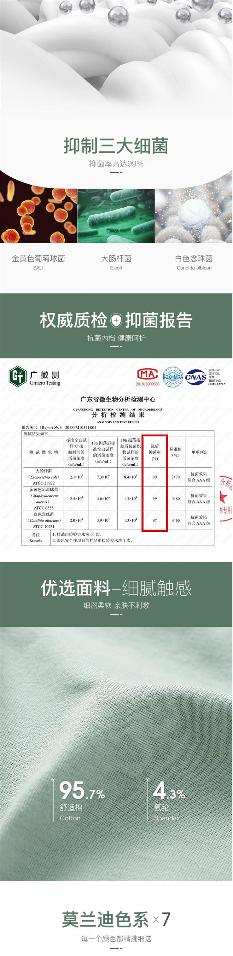 浪莎女士净色纯棉抗菌内裤混色7条装 ET1030-7
