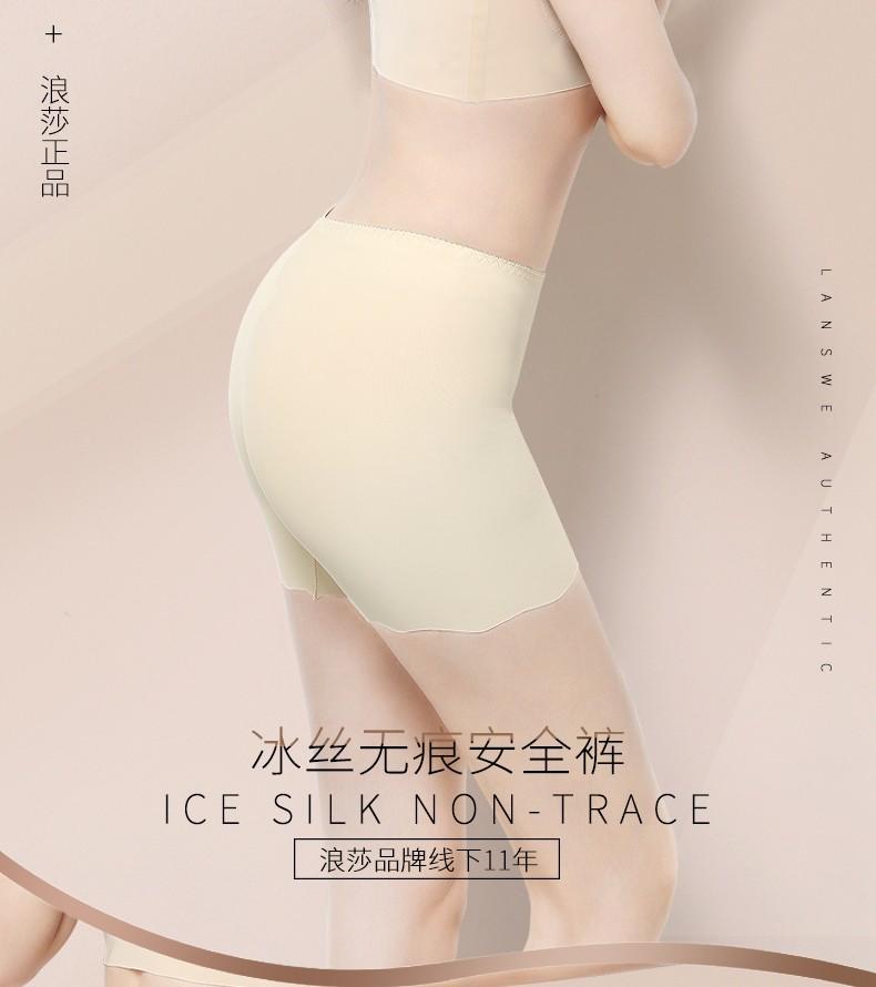 浪莎女士冰丝安全裤3条装（80-130斤）L0813-3