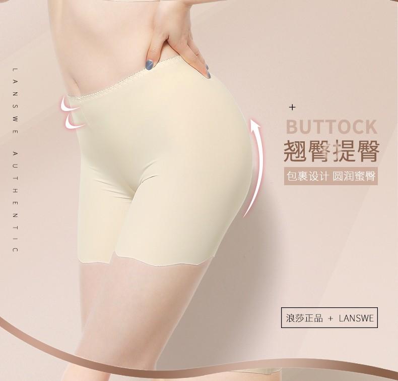 浪莎女士冰丝安全裤3条装（80-130斤）L0813-3