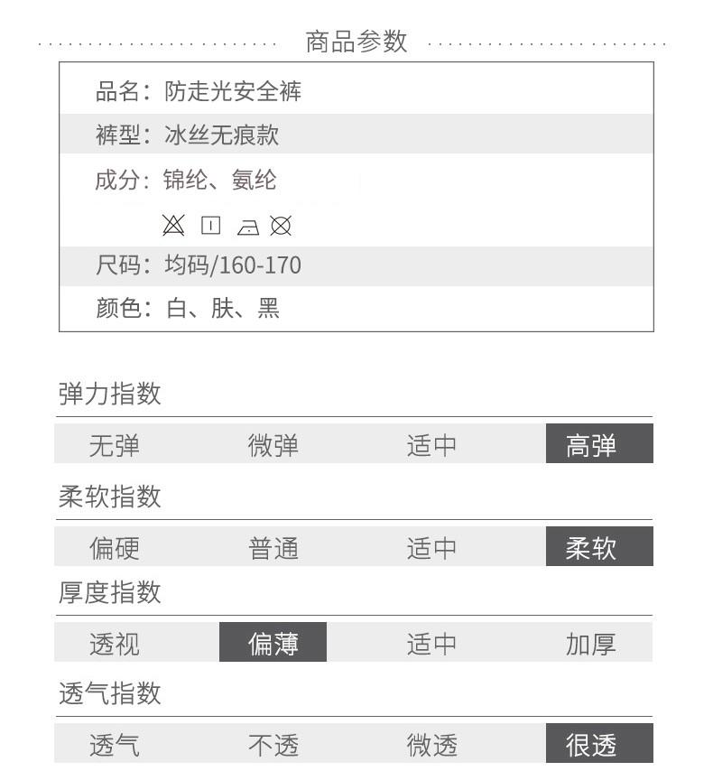 浪莎女士冰丝安全裤3条装（80-130斤）L0813-3