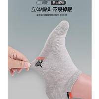浪莎男士纯棉短袜春秋薄款吸汗透气男袜夏季全棉低帮运动船袜混色5双装 MF0963-5