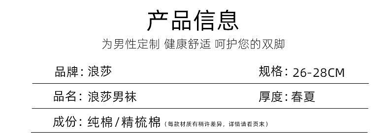 浪莎男士纯棉短袜春秋薄款吸汗透气男袜夏季全棉低帮运动船袜混色5双装 MF0963-5