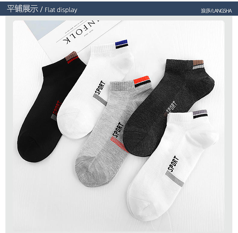 浪莎男士纯棉短袜春秋薄款吸汗透气男袜夏季全棉低帮运动船袜混色5双装 MF0963-5