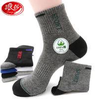 浪莎全棉时尚运动男袜混色12双/打 LF4435A