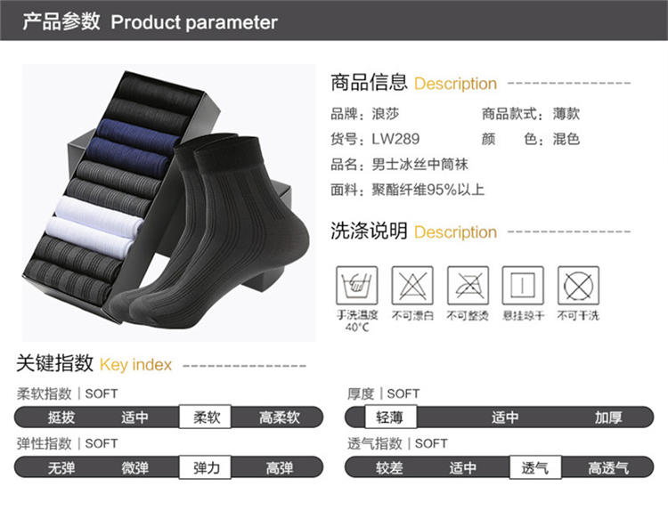 浪莎男士薄款透气中筒袜商务袜混色10双装 LW289A