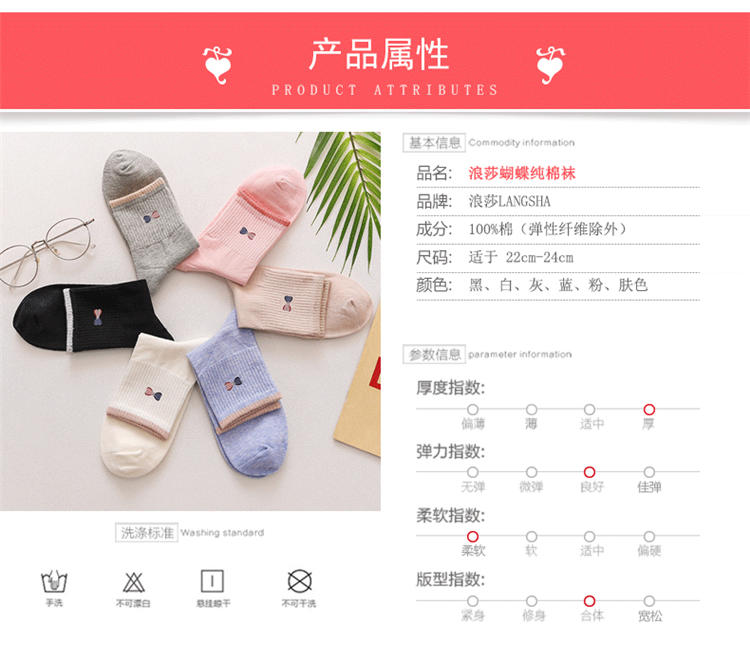 浪莎高棉时尚印花女袜6双/盒 LF08630B-6