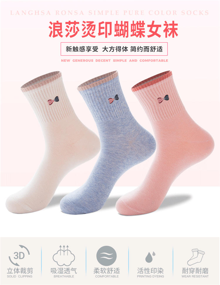 浪莎高棉时尚印花女袜6双/盒 LF08630B-6