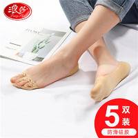 浪莎船袜女蕾丝袜子浅口夏季隐形薄款硅胶防滑高跟鞋短袜5双 均码 ZT0031花边