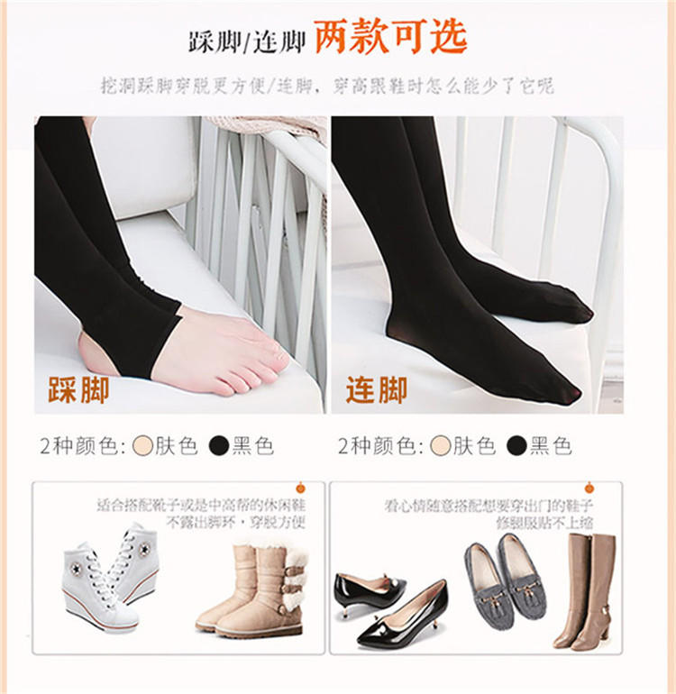 浪莎龙抓毛保暖加裆裤袜（适合6-18度 重80-140斤） ZT8035