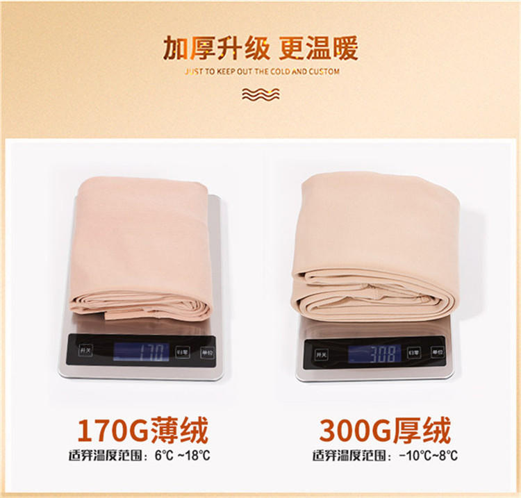 浪莎龙抓毛保暖加裆裤袜（适合6-18度 重80-140斤） ZT8035