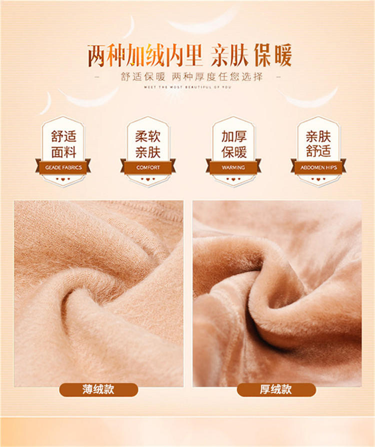 浪莎龙抓毛保暖加裆裤袜（适合6-18度 重80-140斤） ZT8035