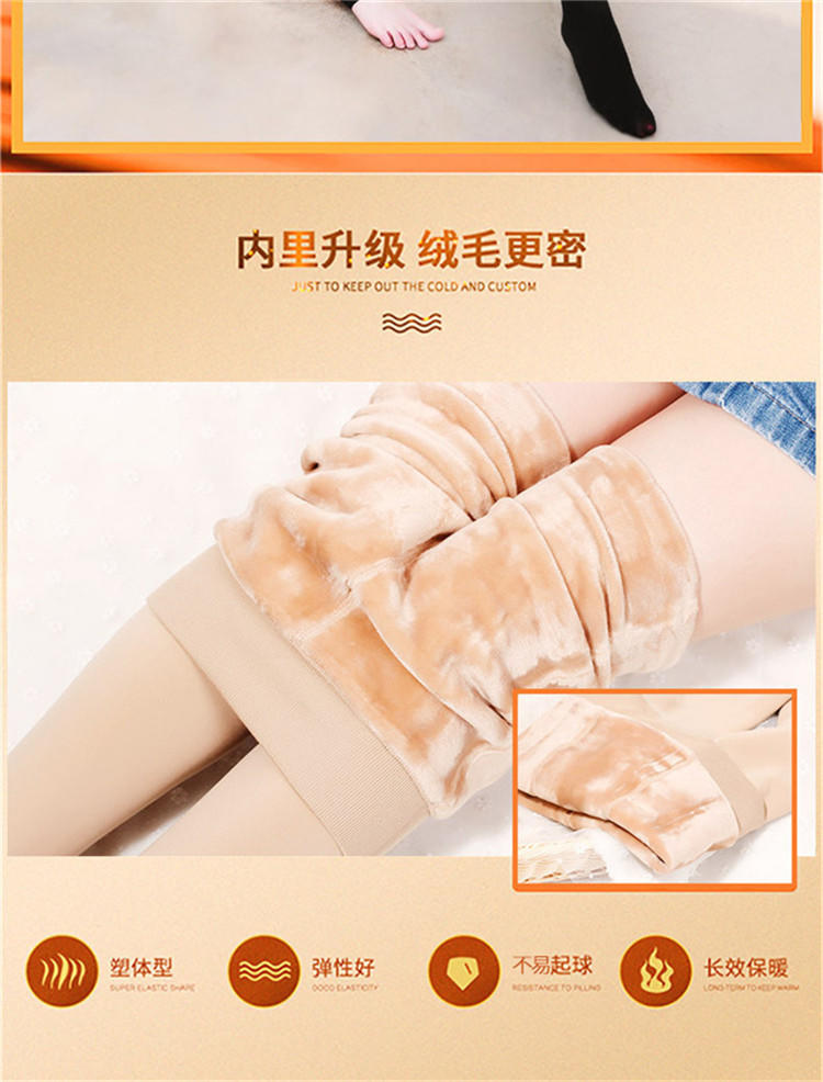 浪莎龙抓毛保暖加裆裤袜（适合6-18度 重80-140斤） ZT8035