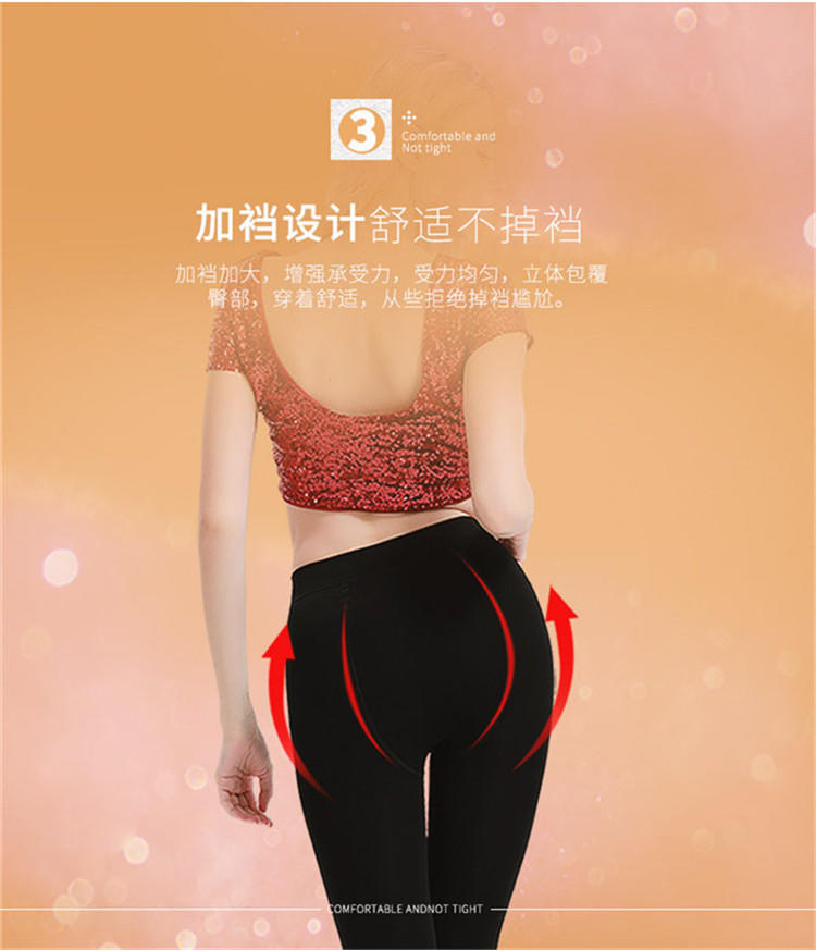 浪莎龙抓毛保暖加裆裤袜（适合6-18度 重80-140斤） ZT8035