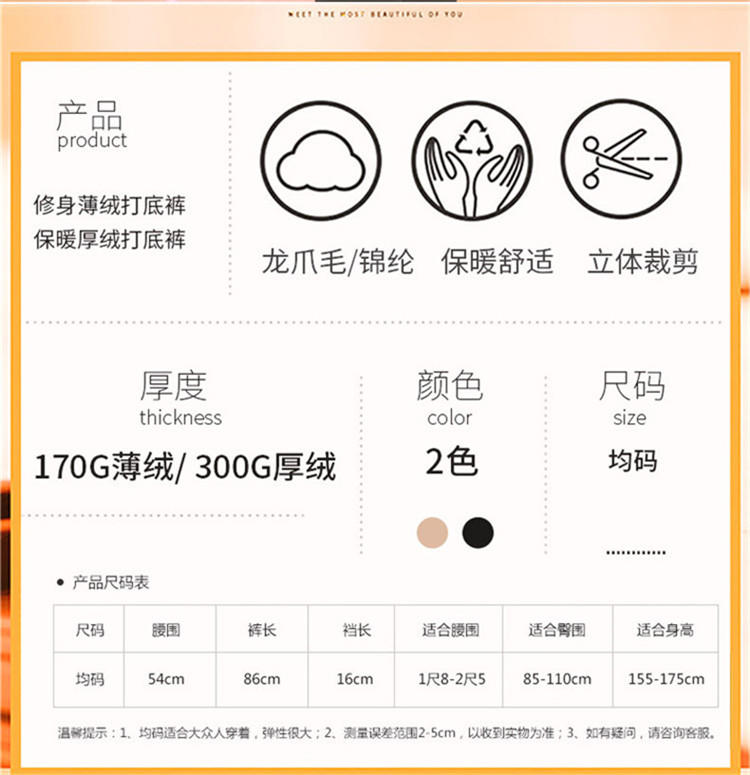 浪莎龙抓毛保暖加裆裤袜（适合6-18度 重80-140斤） ZT8035