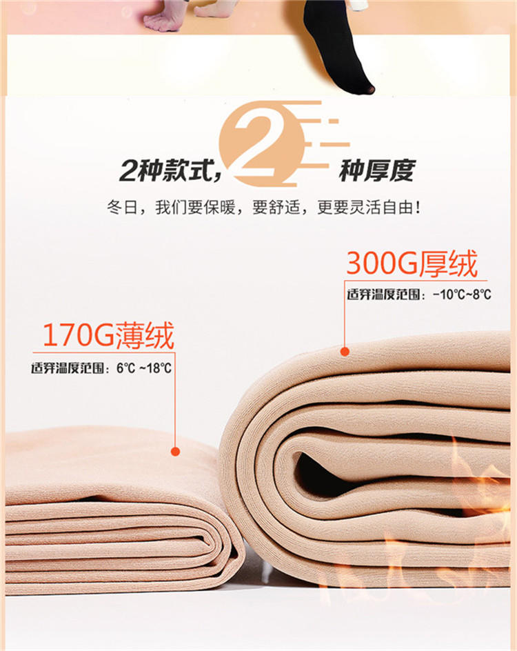 浪莎龙抓毛保暖加裆裤袜（适合6-18度 重80-140斤） ZT8035