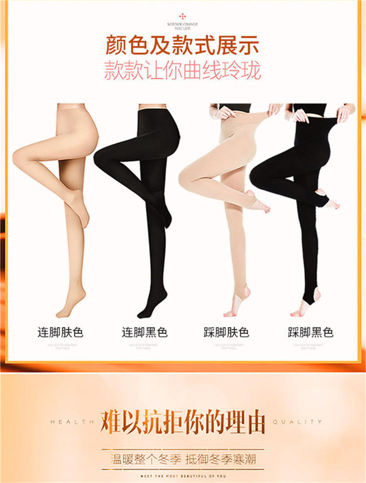 浪莎龙抓毛保暖加裆裤袜（适合6-18度 重80-140斤） ZT8035