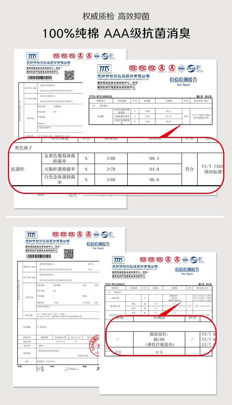 浪莎袜子纯棉夏季中筒袜男袜运动篮球袜透气吸汗抗起球防臭袜 【夏季抗菌消臭纯棉】 6双混色礼盒装 lwnw001-6