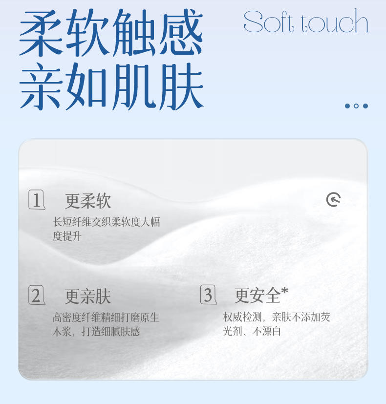 蓝漂LP-50736白色抽纸15包装8D（彩虹羽毛）