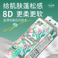 蓝漂LP-50965白色气垫挂式抽纸（8D悦色花园）