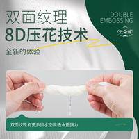 蓝漂LP-50965白色气垫挂式抽纸（8D悦色花园）