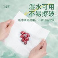 蓝漂LP-50965白色气垫挂式抽纸（8D悦色花园）