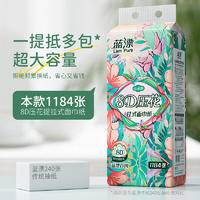 蓝漂LP-50965白色气垫挂式抽纸（8D悦色花园）
